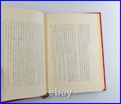 The Lord of the Rings Two Towers JRR Tolkien 1978 First Edition Japanese