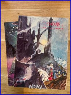 The Two Towers J. R. R. Tolkien True 1st Edition The Lord of the Rings