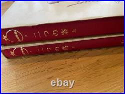 The Two Towers J. R. R. Tolkien True 1st Edition The Lord of the Rings