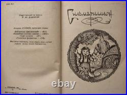 Tolkien Lord of the Rings Hobbit Silmarillion Russian 1991 3-Vol Set Olimp Rare Tolkien Lord of the Rings Hobbit Silmarillion Russian 1991 3-Vol Set Olimp Rare