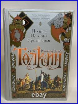 Tolkien The Hobbit, The Lord of The Rings, The Silmarillion (in Russian) HUGE