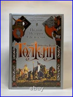 Tolkien The Hobbit, The Lord of The Rings, The Silmarillion (in Russian) HUGE