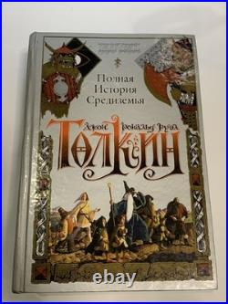 Tolkien The Hobbit, The Lord of The Rings, The Silmarillion (in Russian) HUGE