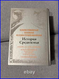 Tolkien The Hobbit, The Lord of The Rings, The Silmarillion (in Russian) HUGE