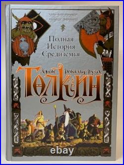 Tolkien The Hobbit, The Lord of The Rings, The Silmarillion (in Russian) HUGE