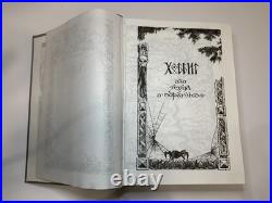 Tolkien The Hobbit, The Lord of The Rings, The Silmarillion (in Russian) HUGE