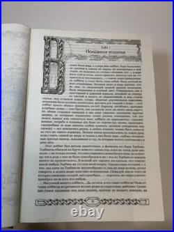 Tolkien The Hobbit, The Lord of The Rings, The Silmarillion (in Russian) HUGE