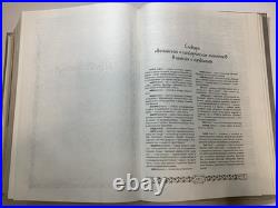 Tolkien The Hobbit, The Lord of The Rings, The Silmarillion (in Russian) HUGE