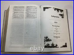 Tolkien The Hobbit, The Lord of The Rings, The Silmarillion (in Russian) HUGE